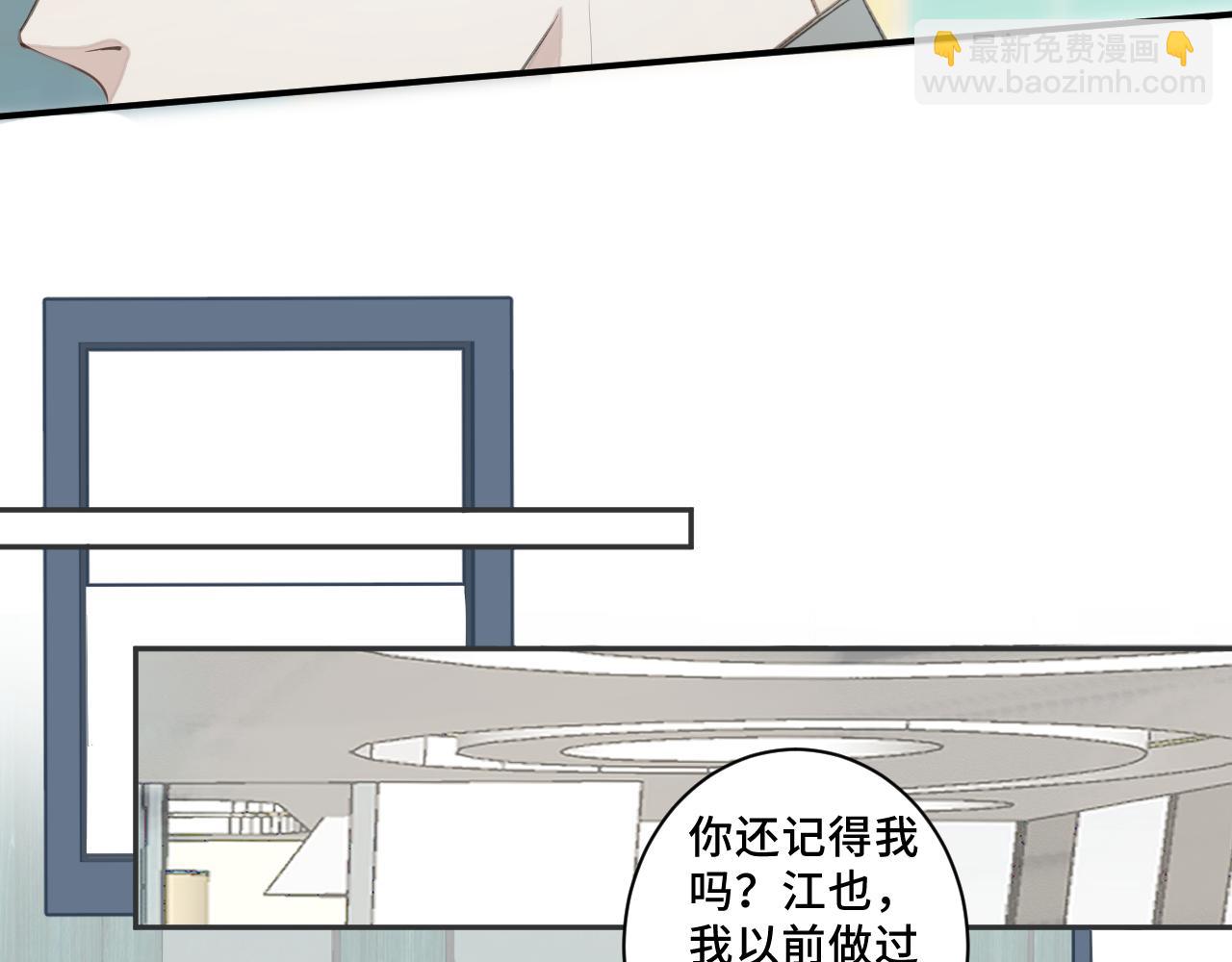 《一万光年》大雨 第45页