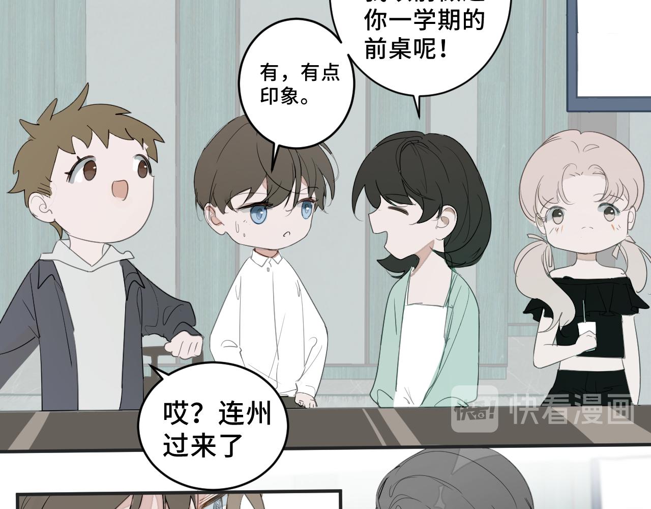 《一万光年》大雨 第46页
