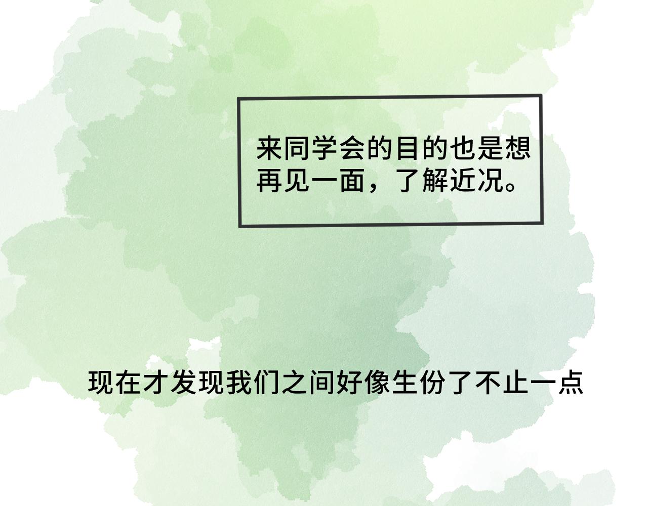 《一万光年》大雨 第49页