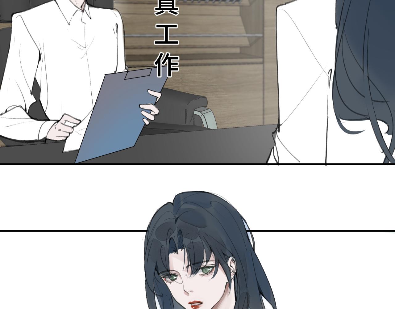 《一万光年》大雨 第7页