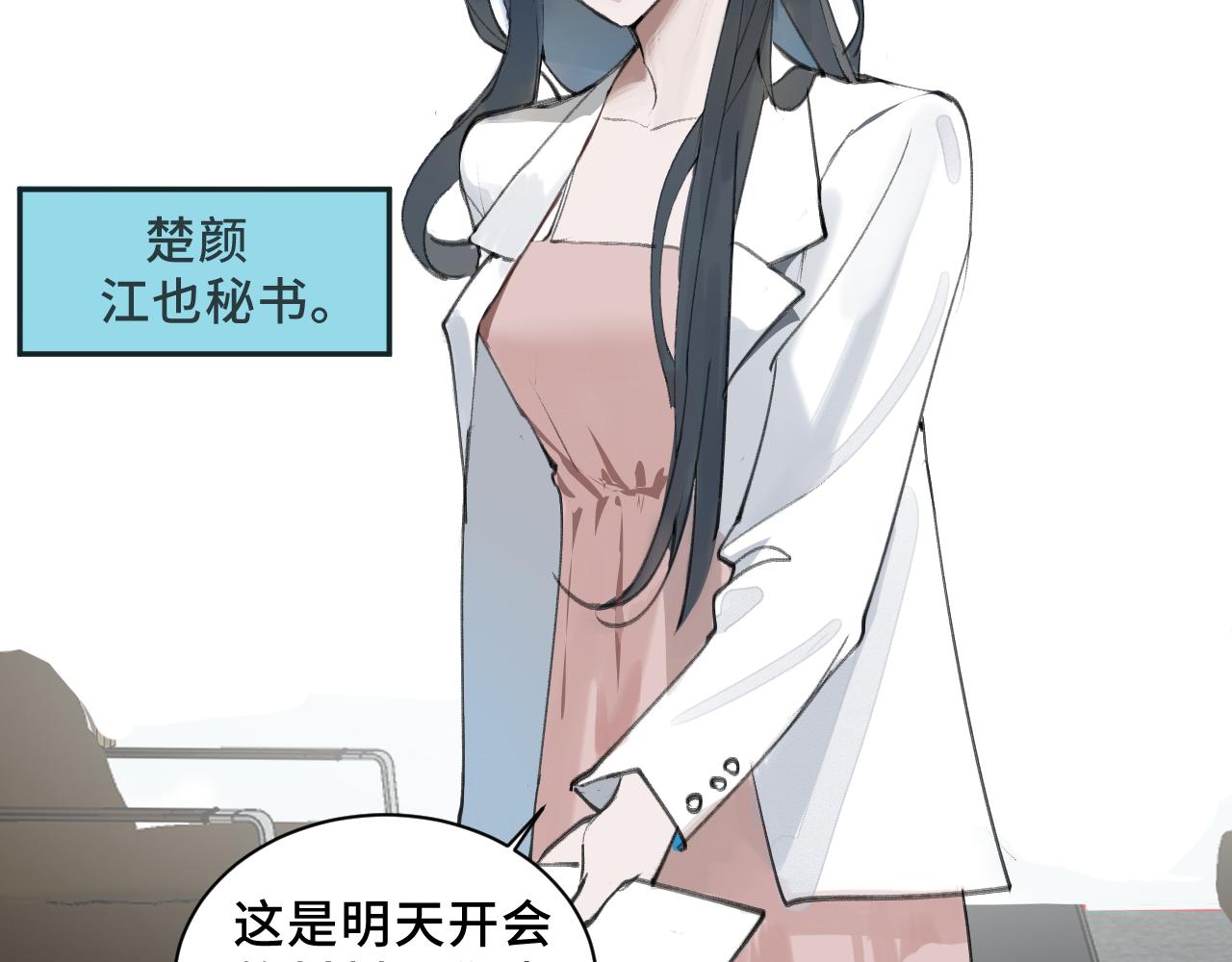 《一万光年》大雨 第8页