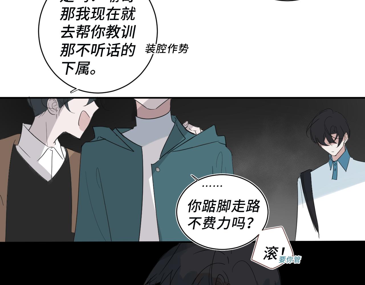 《一万光年》第五章过渡 第11页
