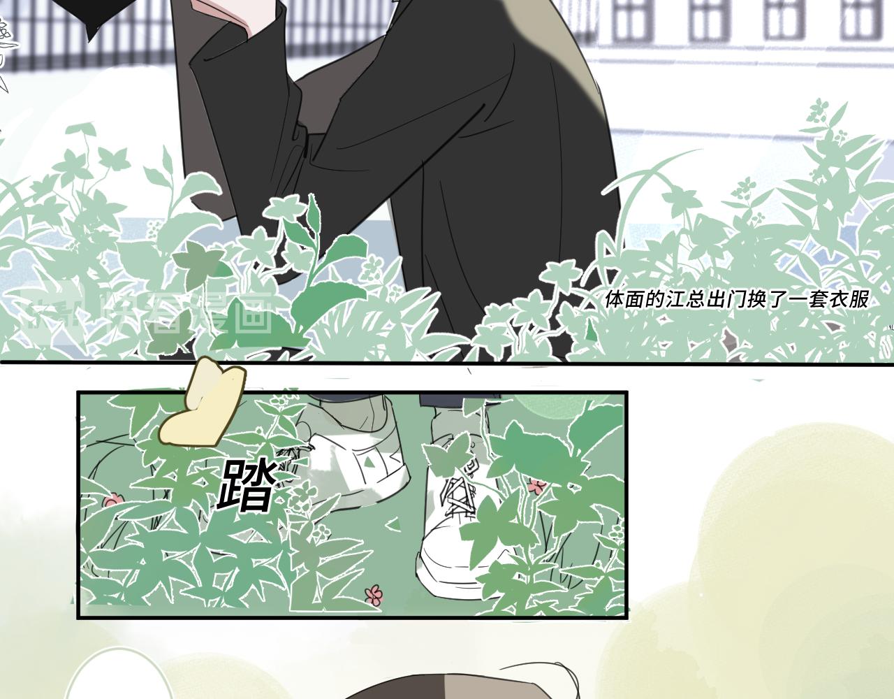《一万光年》第五章过渡 第15页