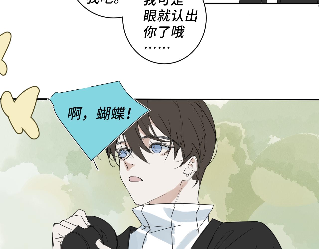 《一万光年》第五章过渡 第19页