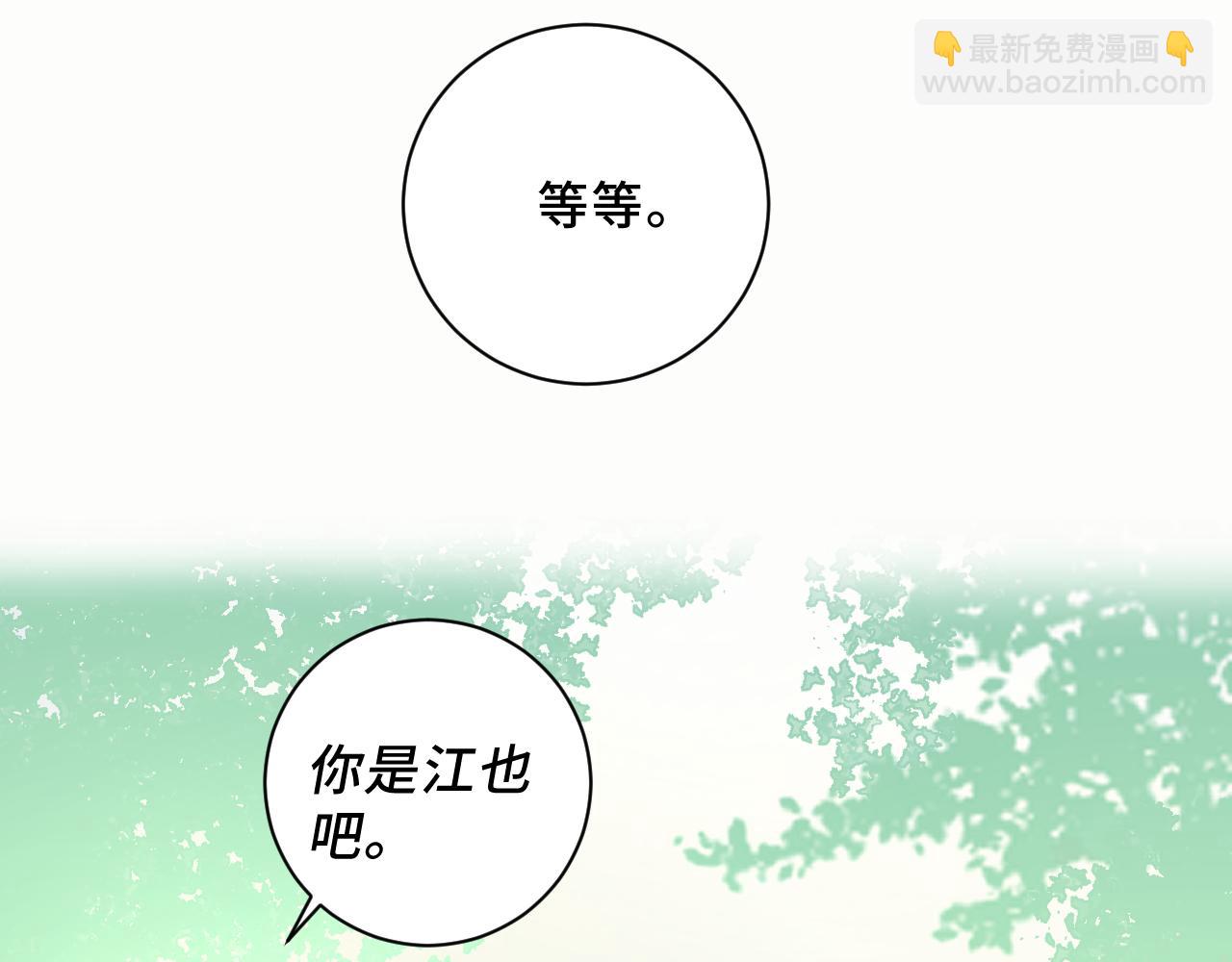 《一万光年》第五章过渡 第22页