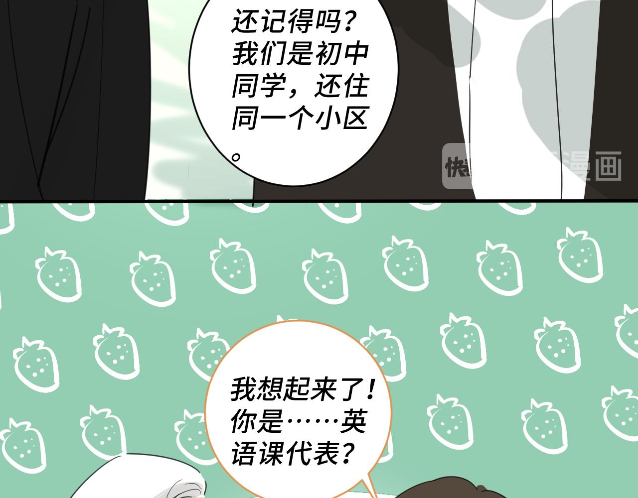 《一万光年》第五章过渡 第24页