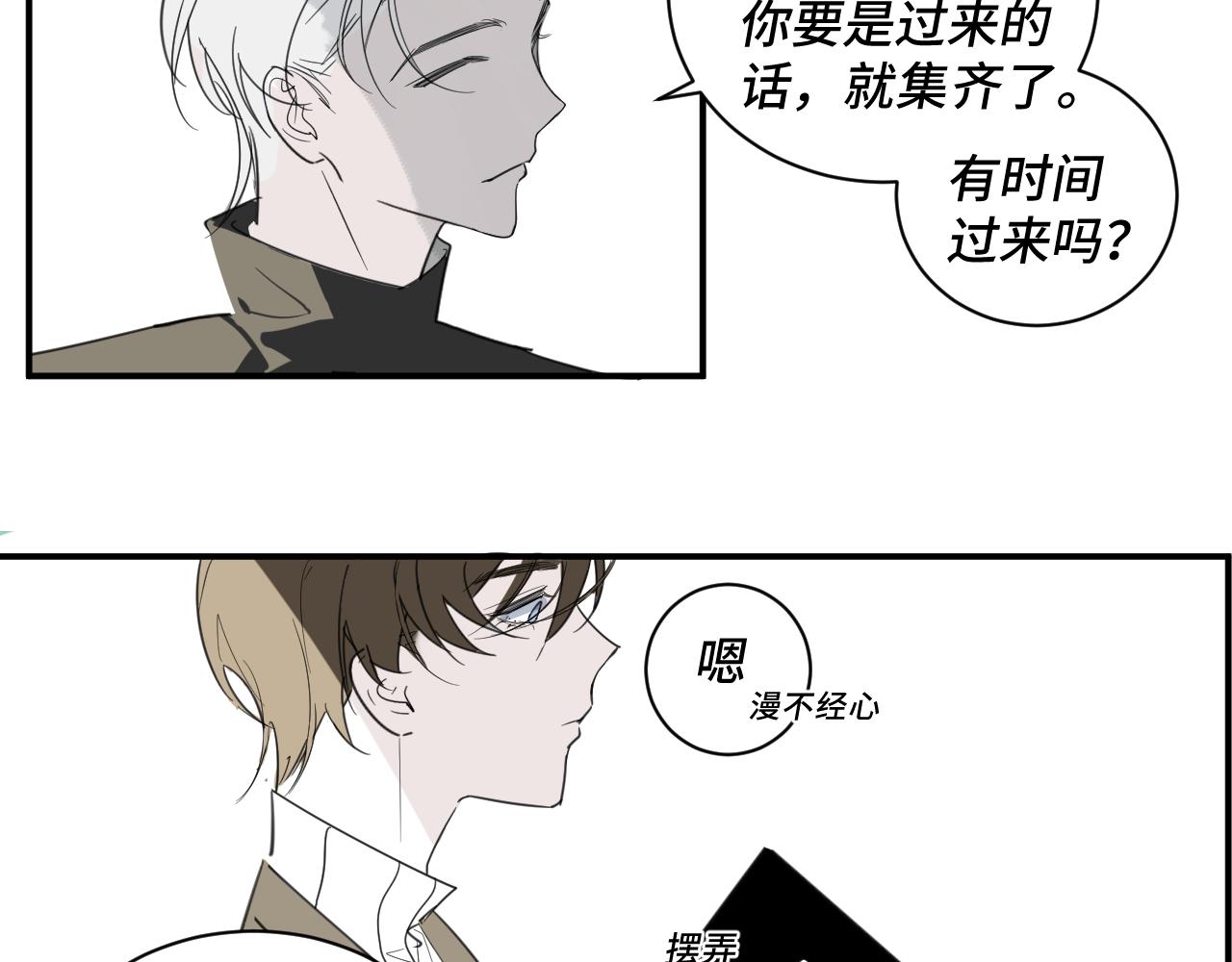 《一万光年》第五章过渡 第29页