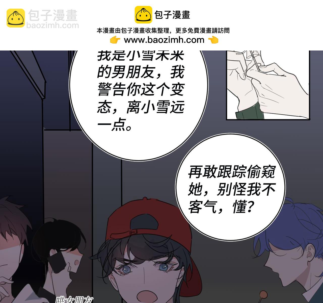 《一万光年》第五章过渡 第2页