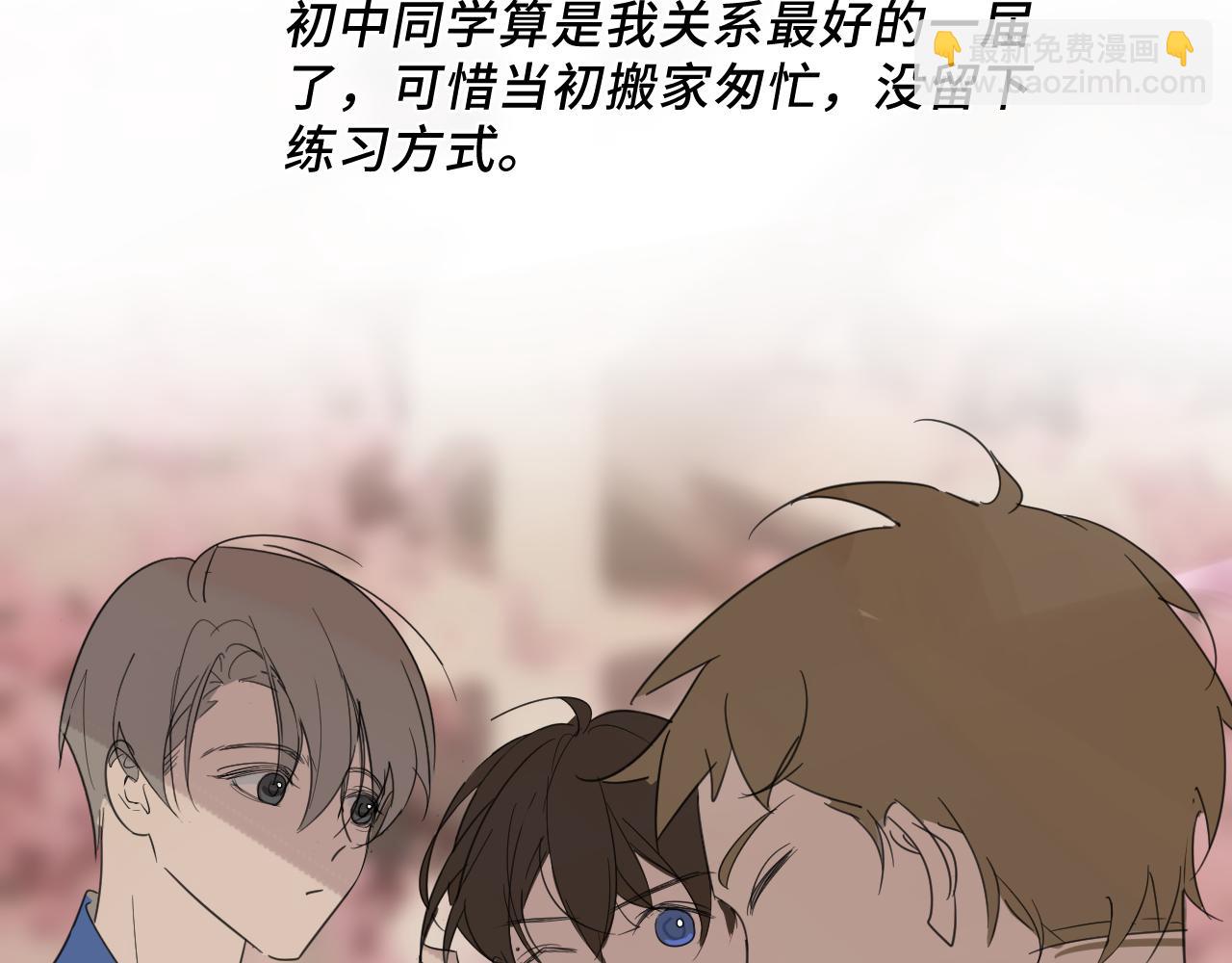 《一万光年》第五章过渡 第35页