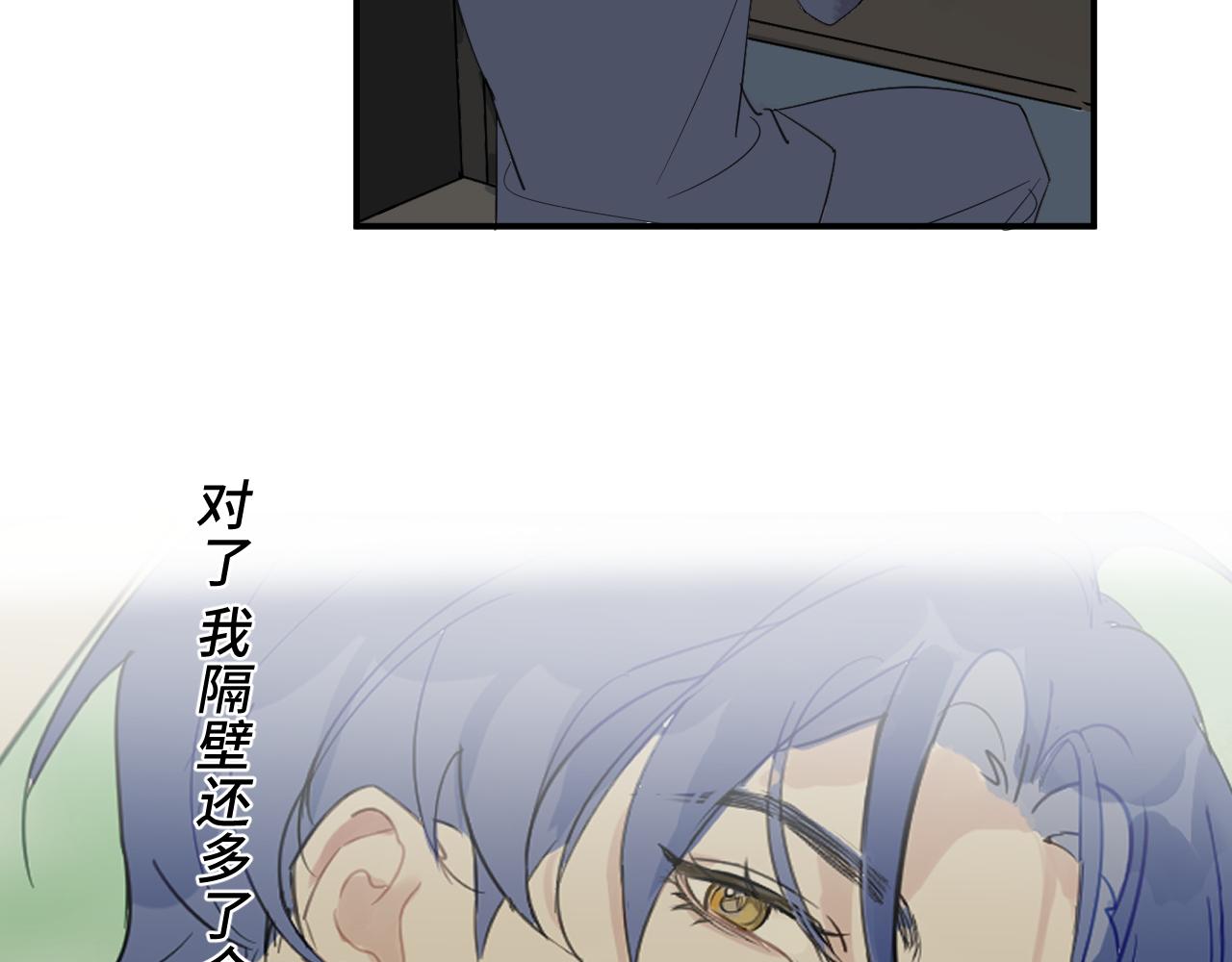 《一万光年》第五章过渡 第38页