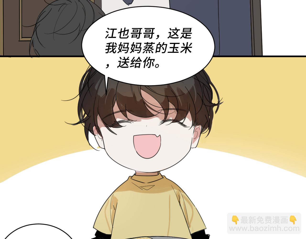 《一万光年》第五章过渡 第44页