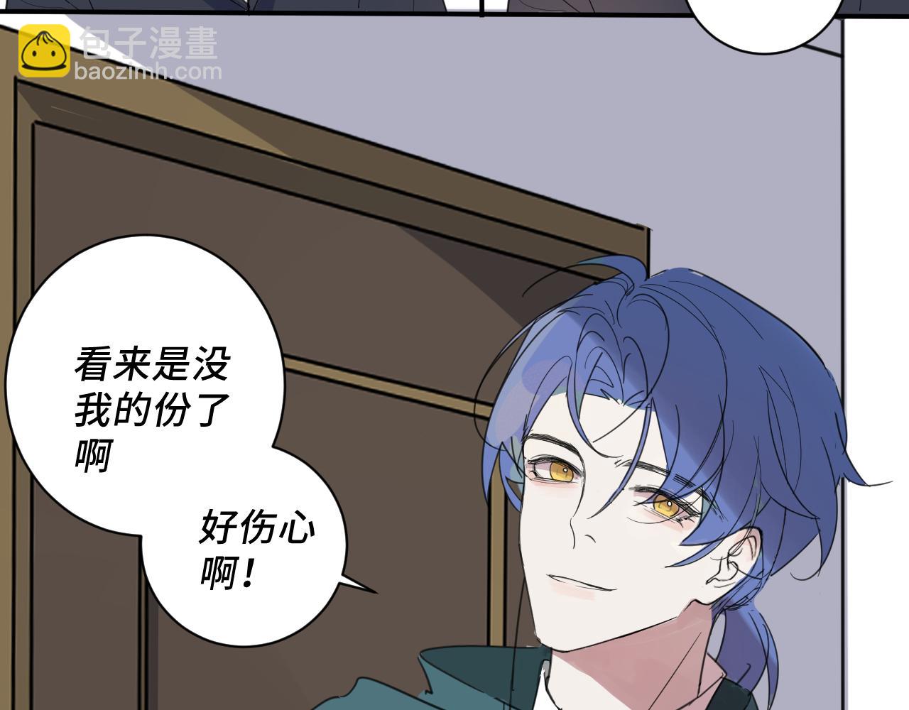 《一万光年》第五章过渡 第47页
