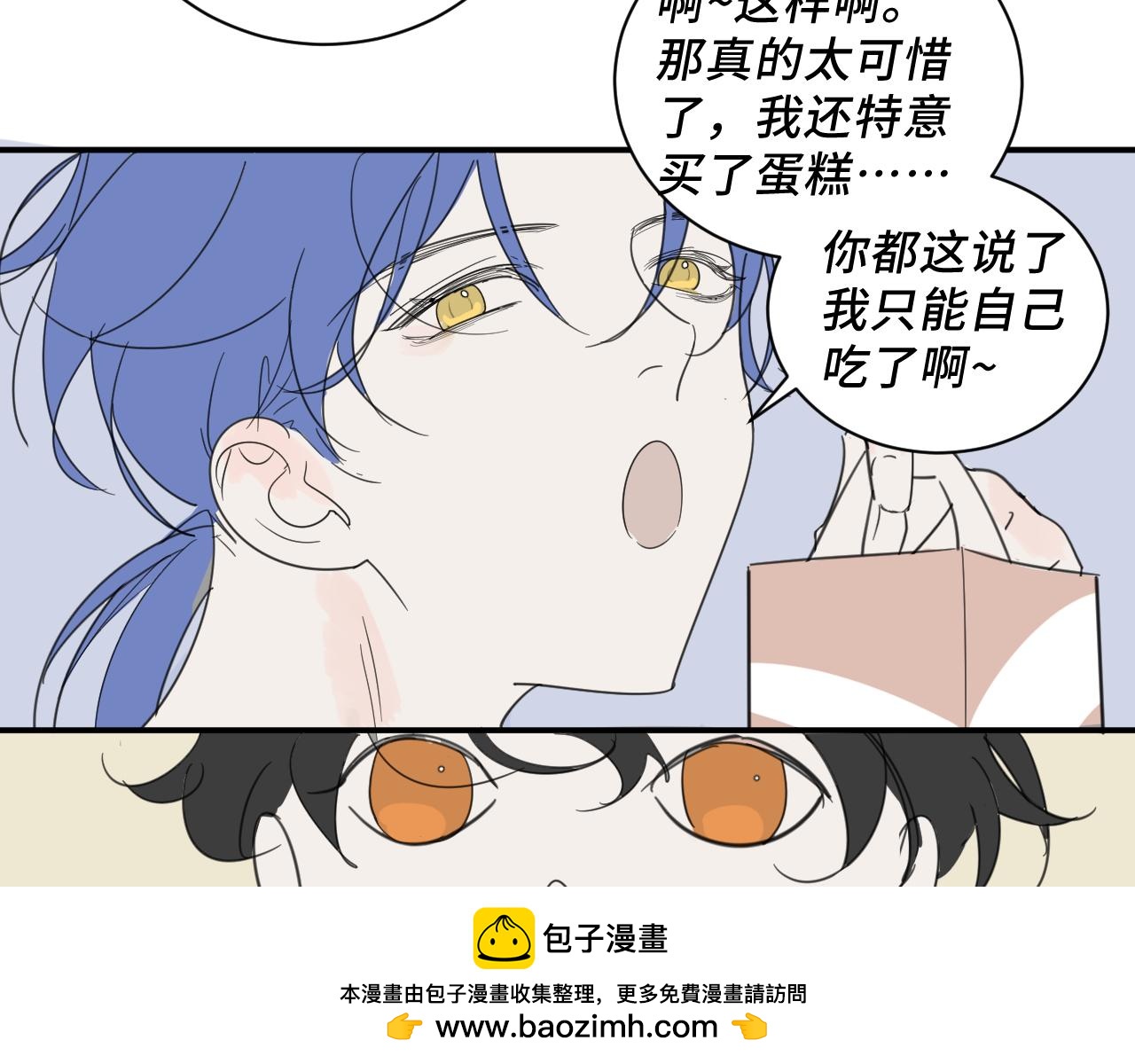 《一万光年》第五章过渡 第50页