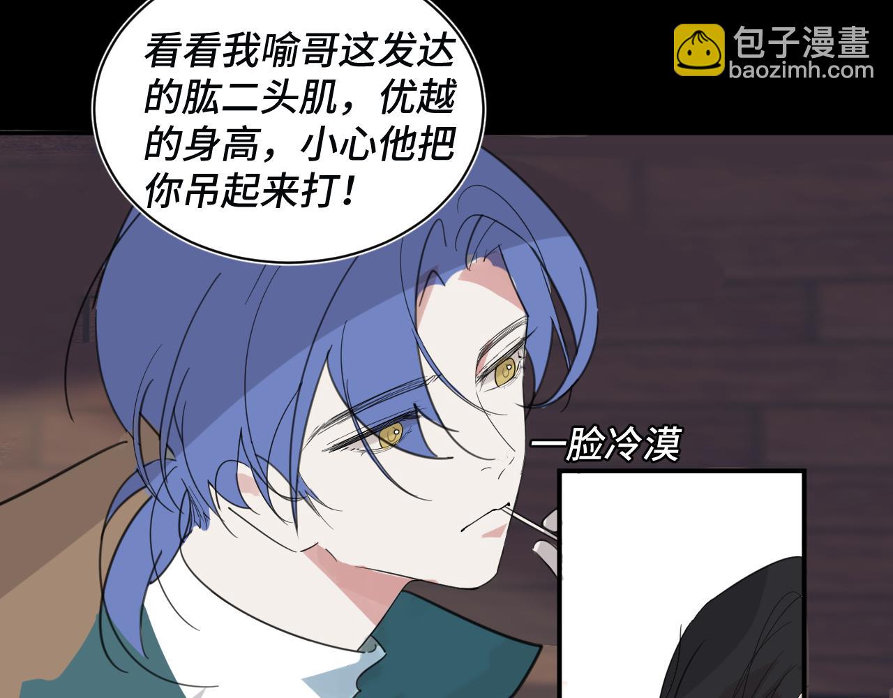 《一万光年》第五章过渡 第7页