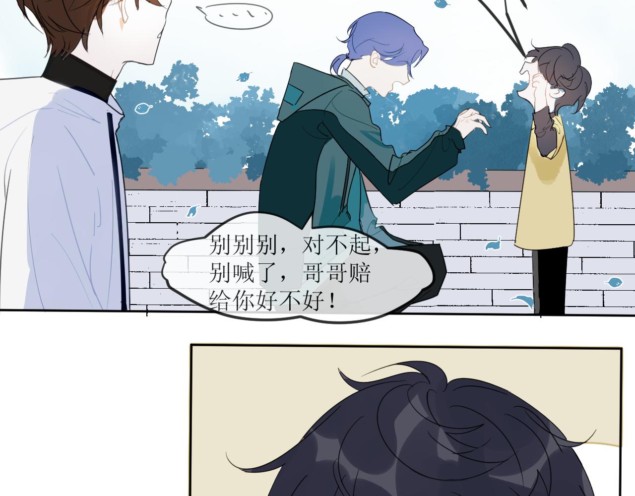 《一万光年》晨跑，好巧哦 第11页