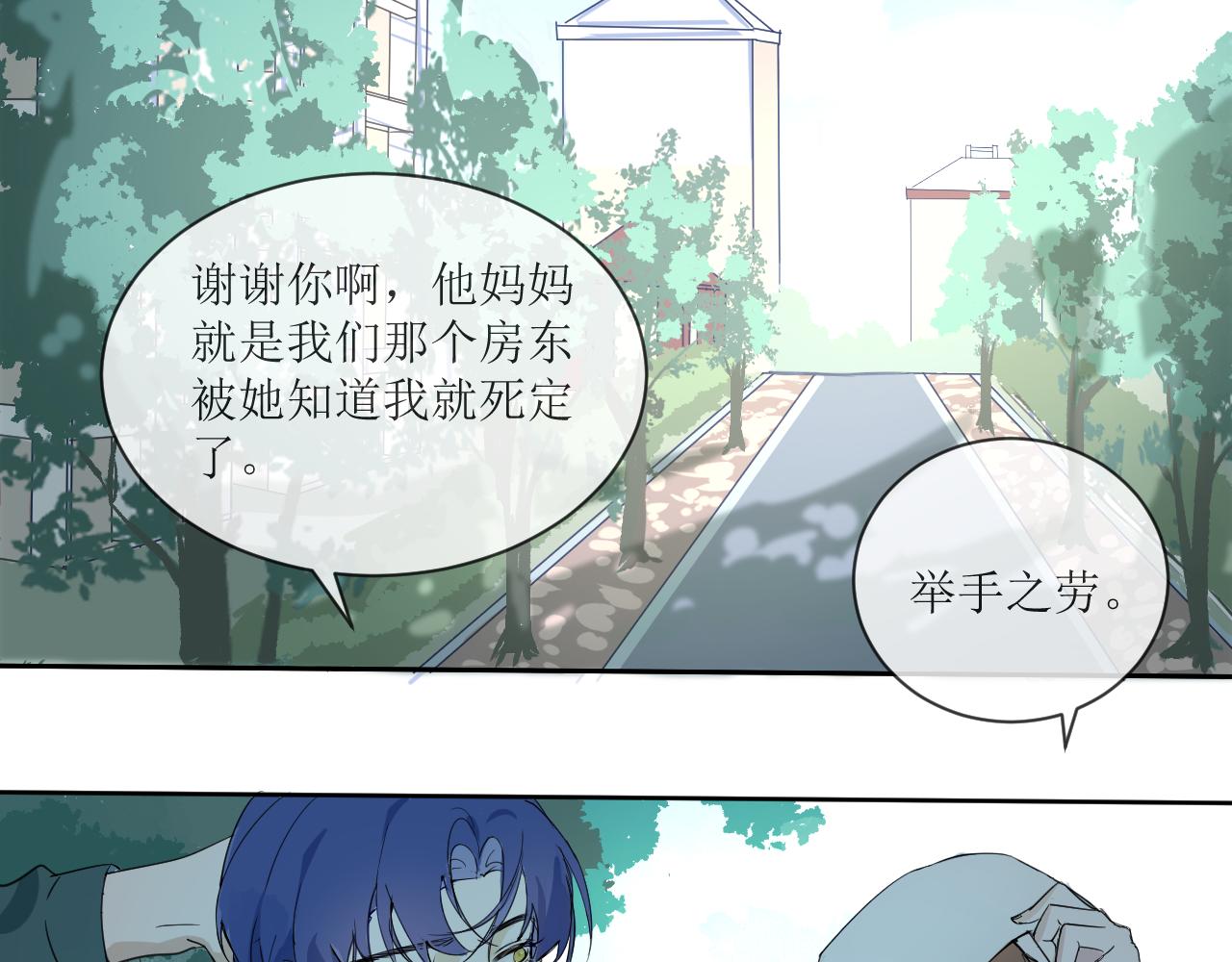 《一万光年》晨跑，好巧哦 第15页
