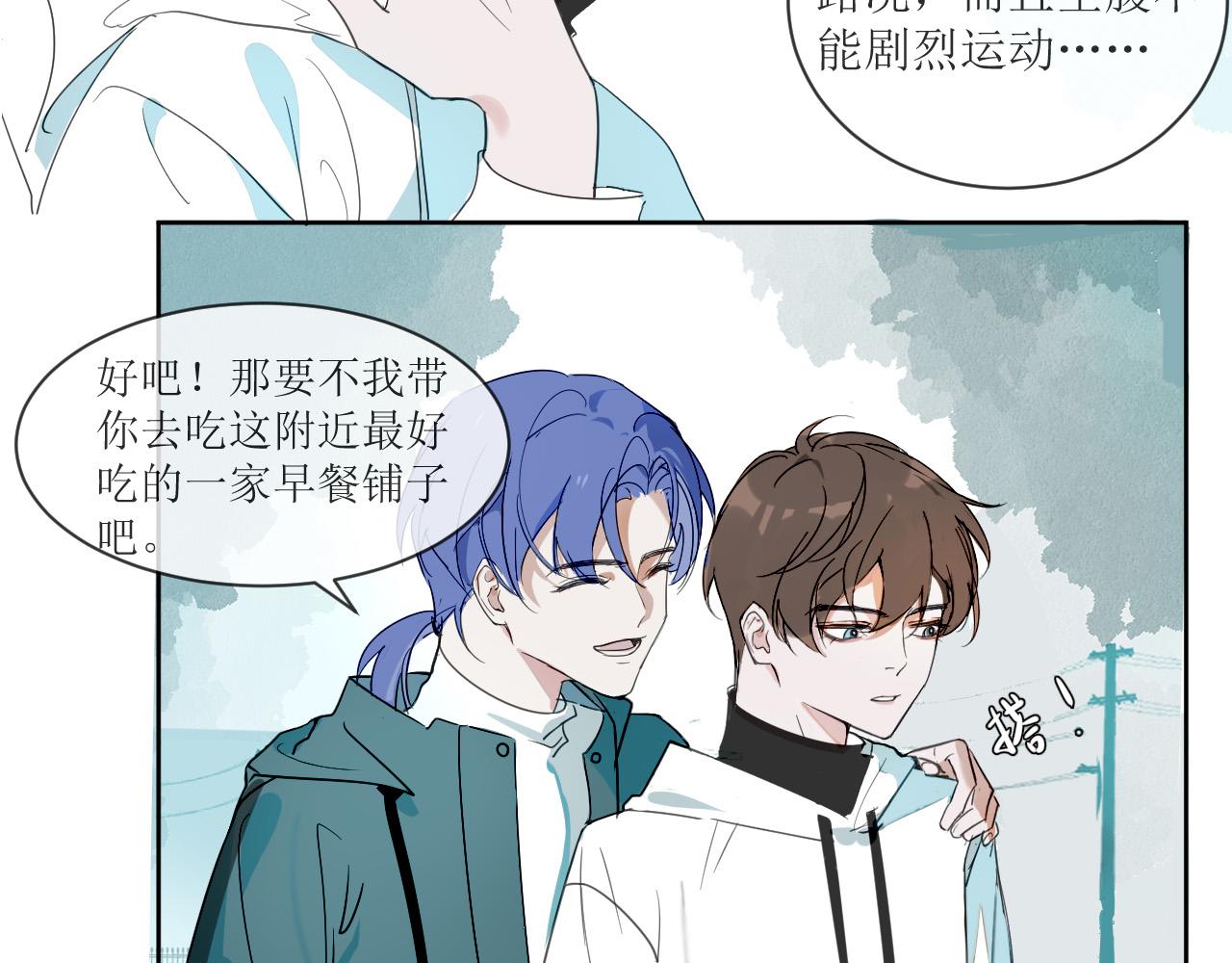 《一万光年》晨跑，好巧哦 第24页