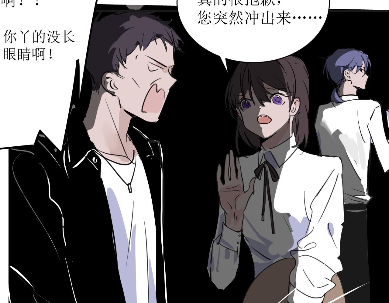 《一万光年》登门拜访 第18页