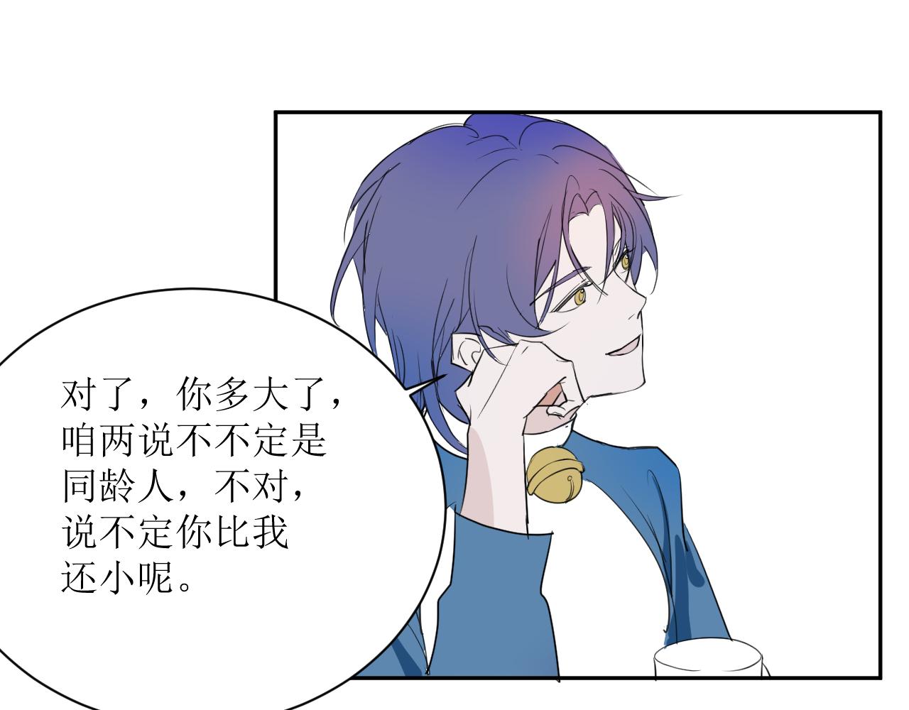 《一万光年》登门拜访 第1页