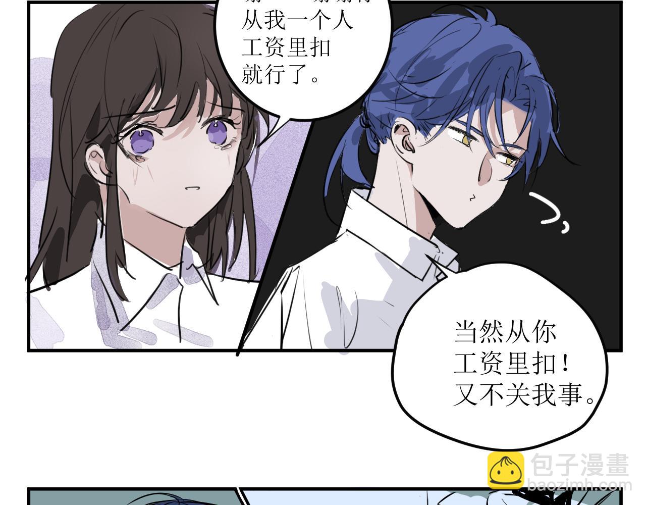 《一万光年》登门拜访 第25页