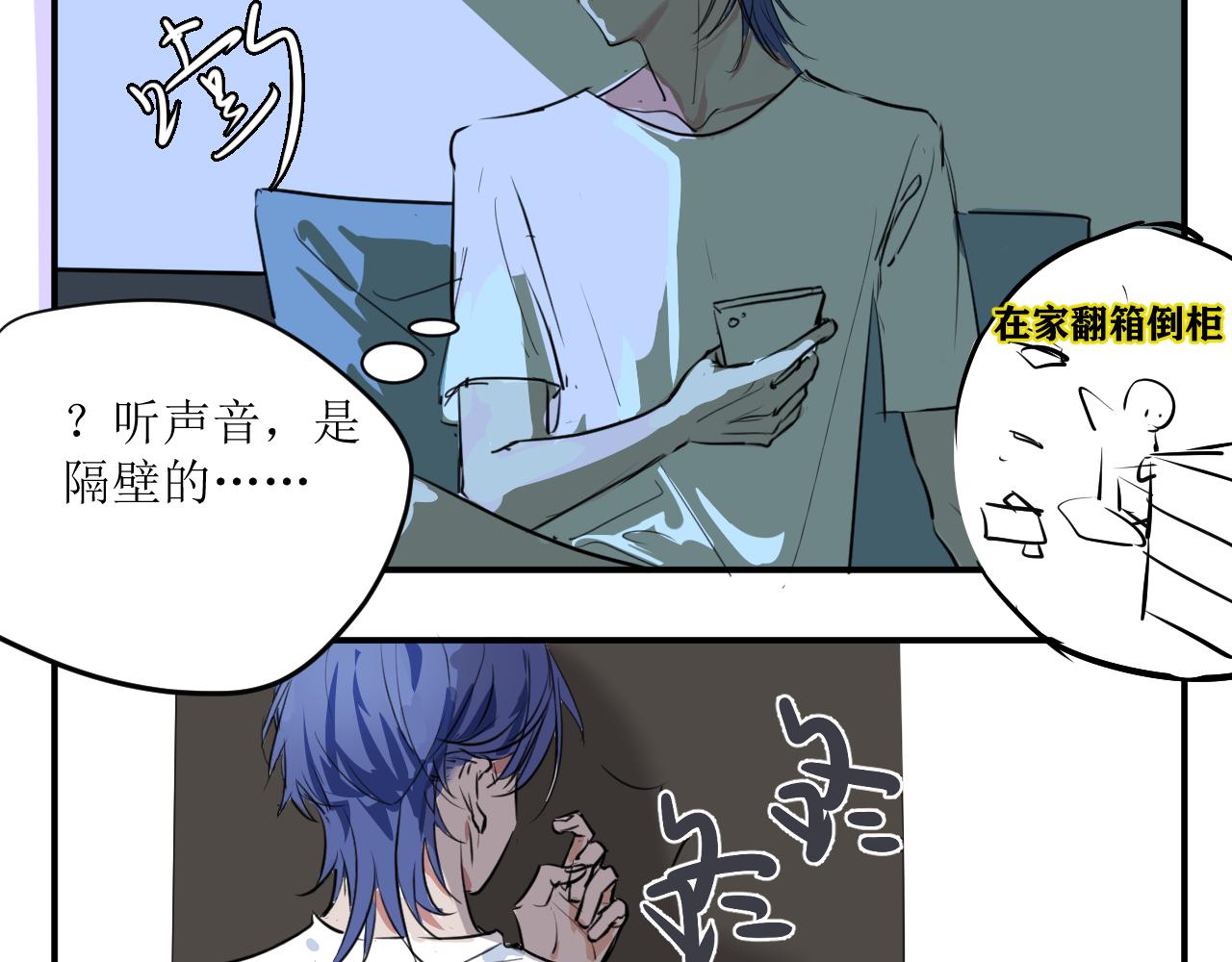 《一万光年》登门拜访 第28页