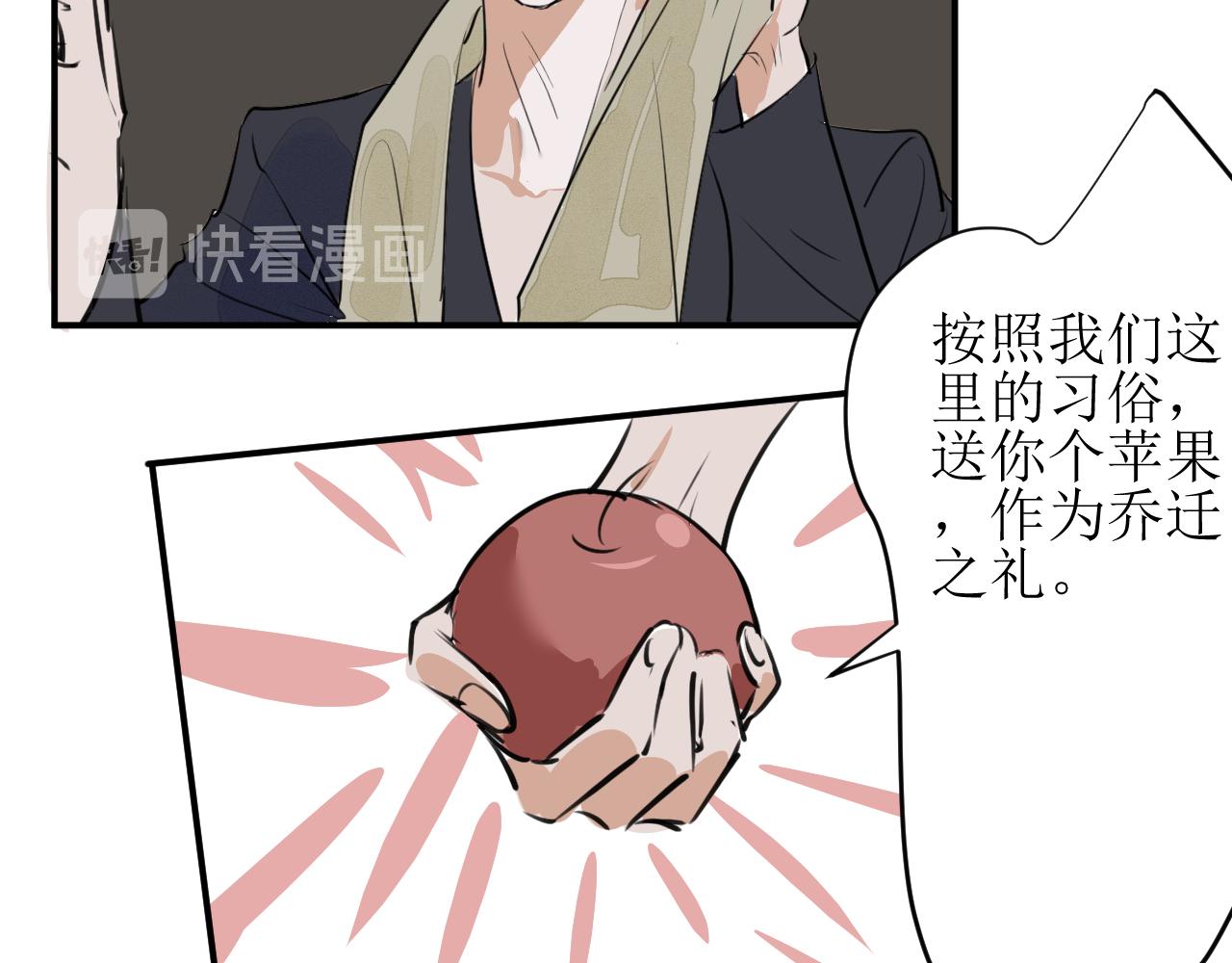 《一万光年》登门拜访 第30页