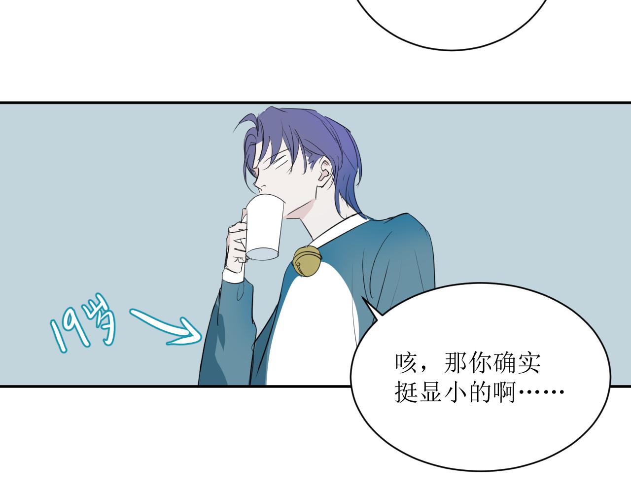 《一万光年》登门拜访 第3页