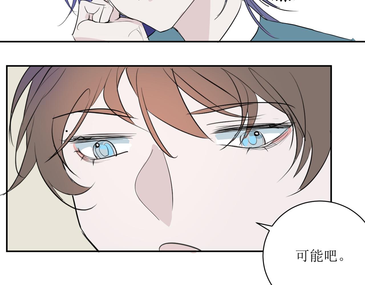 《一万光年》登门拜访 第5页