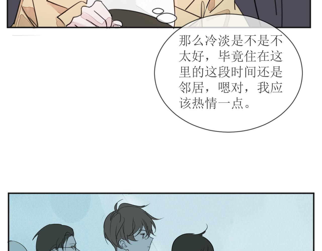 《一万光年》裤子被偷事件 第16页
