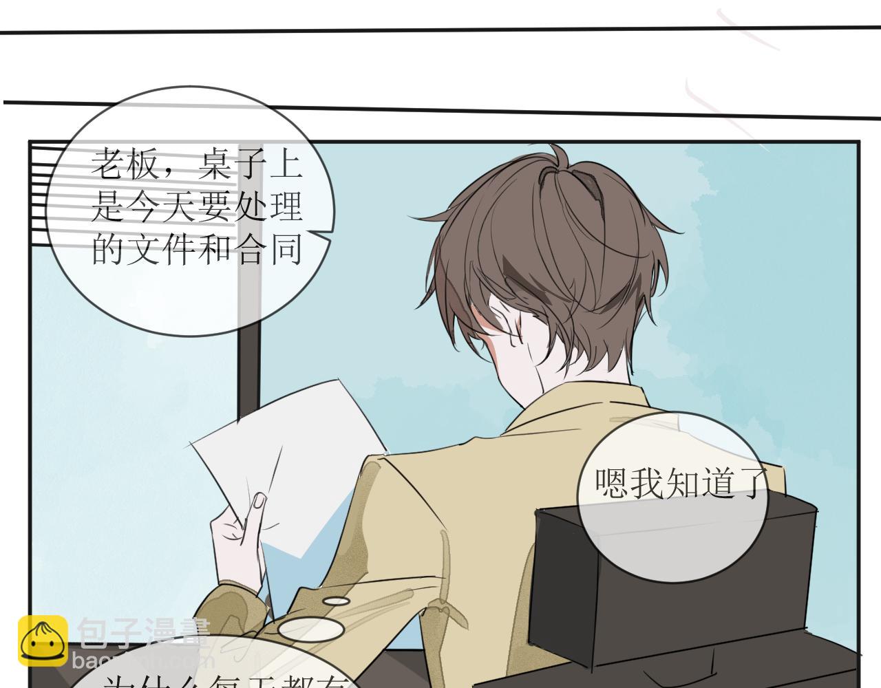 《一万光年》裤子被偷事件 第19页