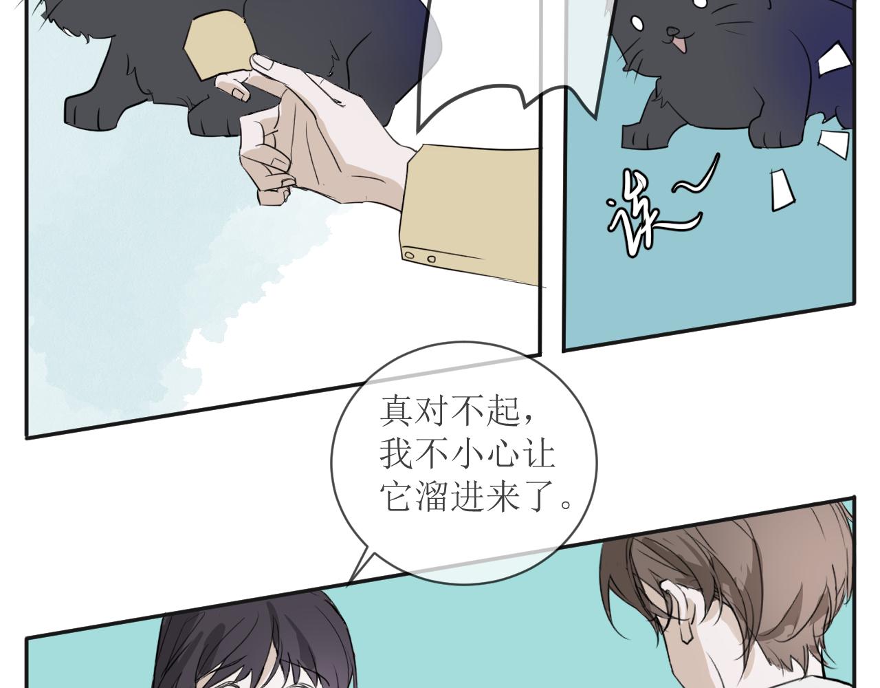 《一万光年》裤子被偷事件 第23页