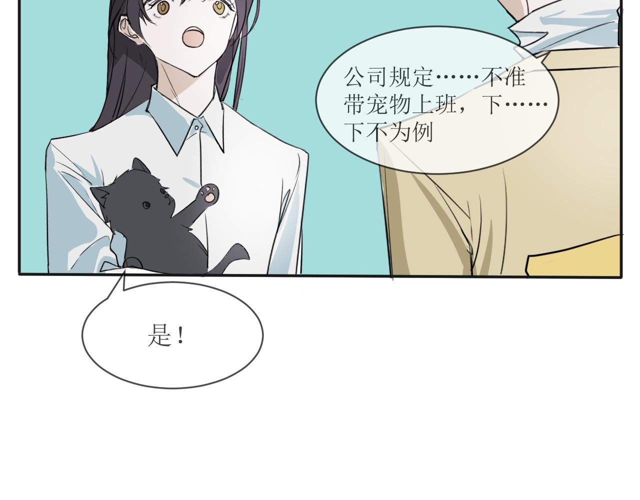 《一万光年》裤子被偷事件 第24页