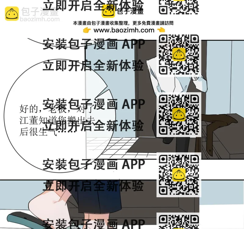 《一万光年》裤子被偷事件 第2页