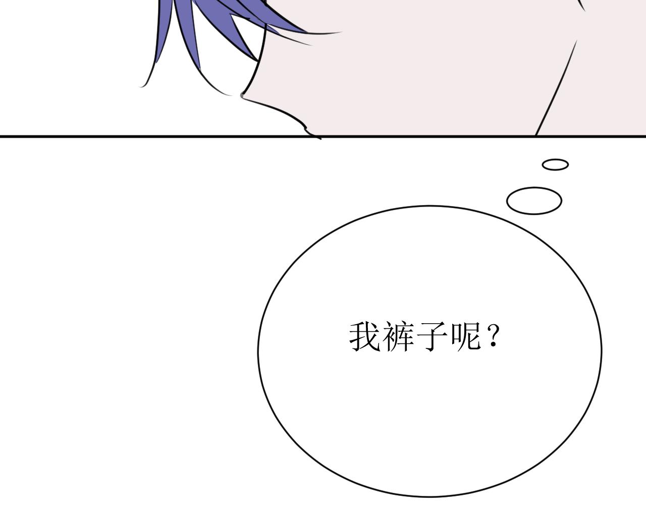 《一万光年》裤子被偷事件 第30页