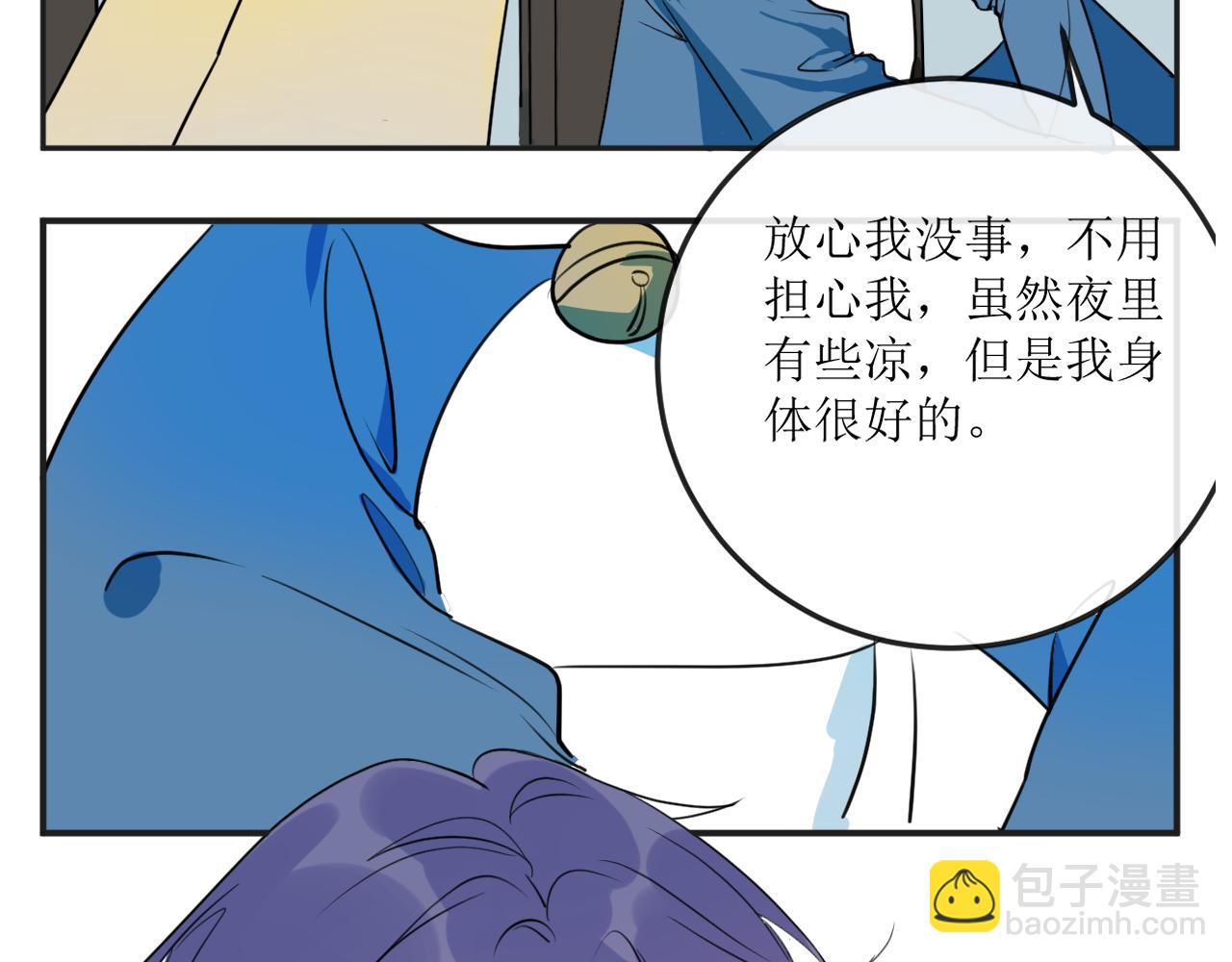 《一万光年》裤子被偷事件 第39页