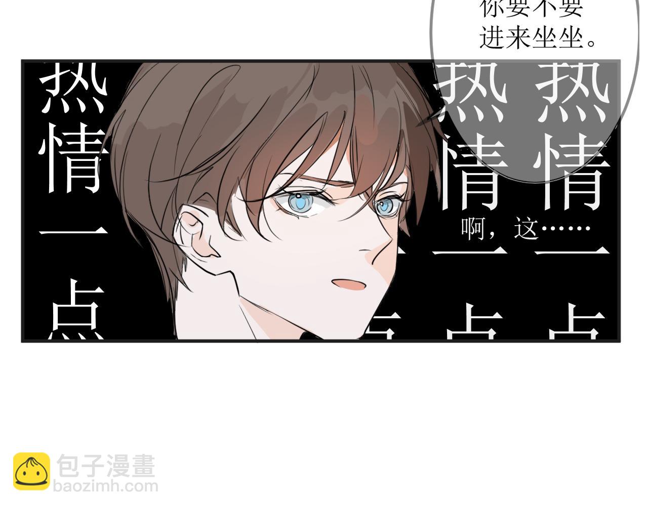 《一万光年》裤子被偷事件 第41页