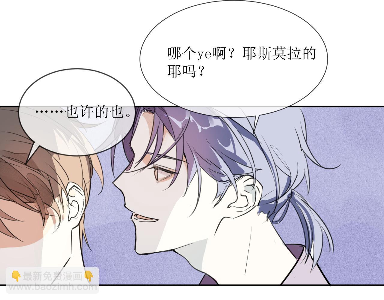 《一万光年》裤子被偷事件 第7页