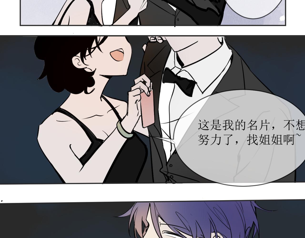 《一万光年》新邻居 第17页