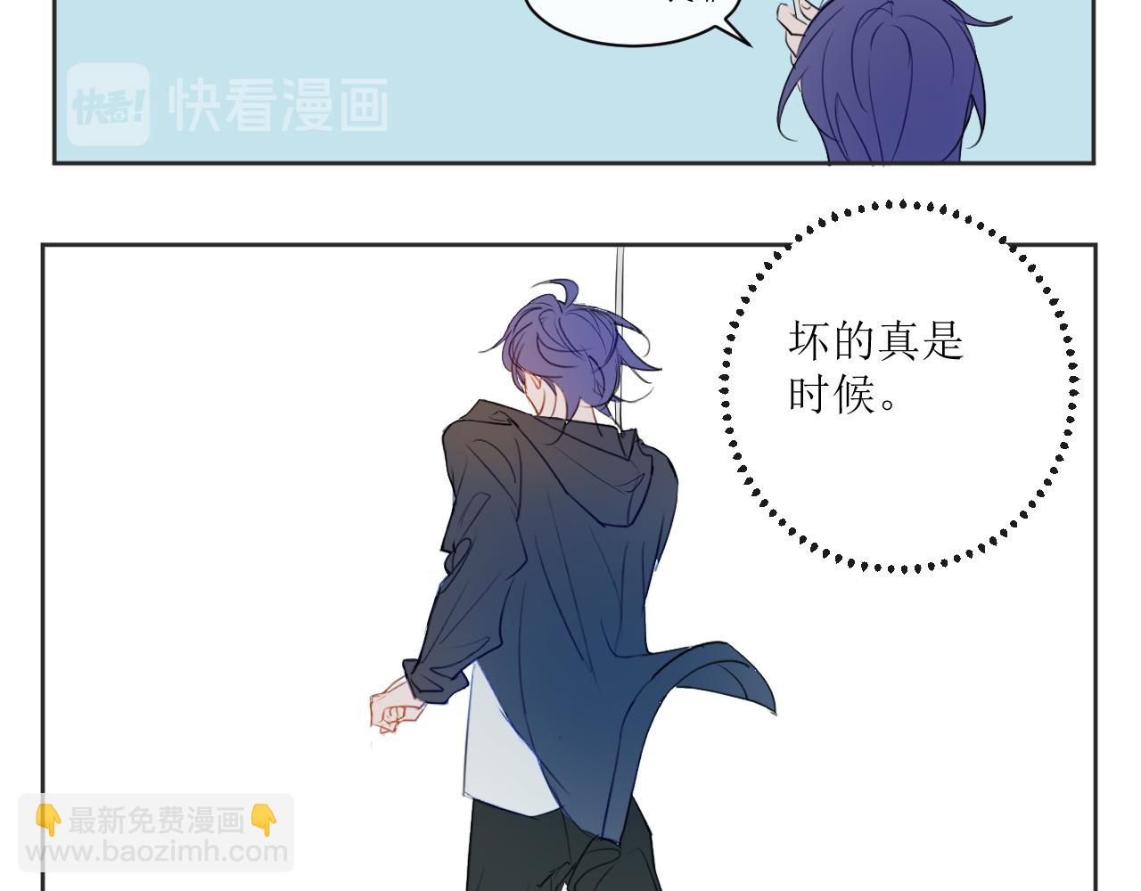《一万光年》新邻居 第20页