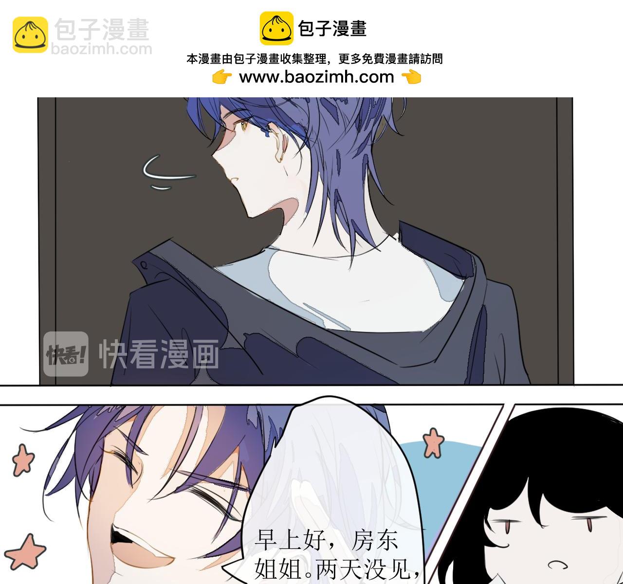 《一万光年》新邻居 第2页