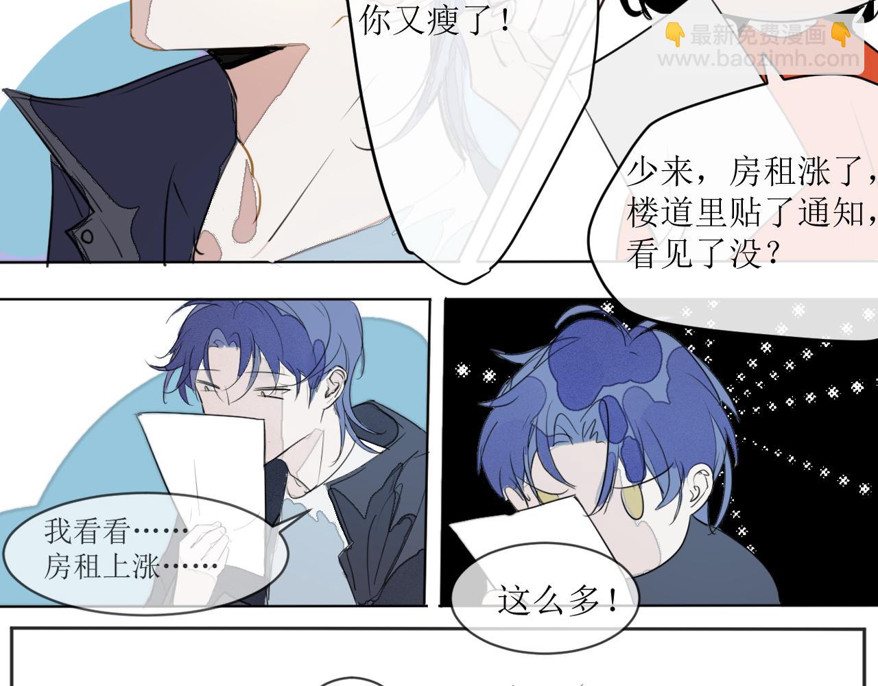 《一万光年》新邻居 第3页