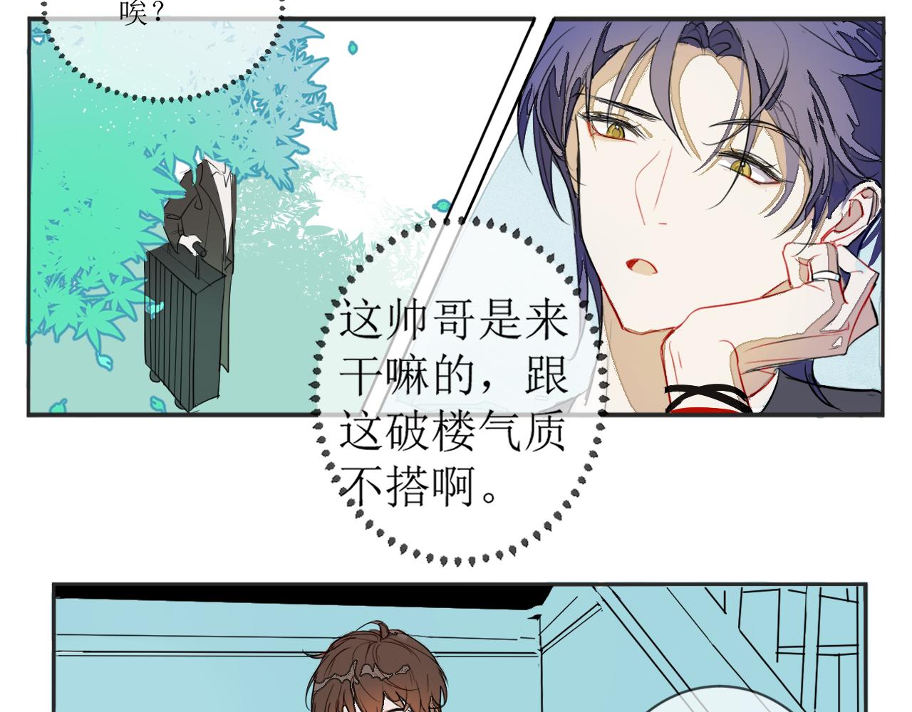 《一万光年》新邻居 第8页
