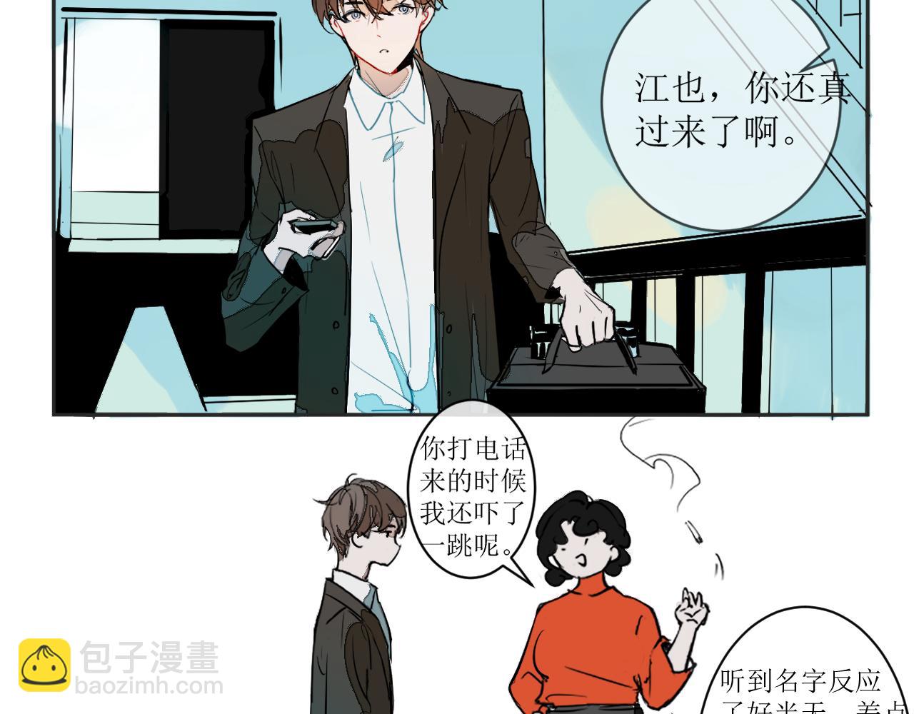 《一万光年》新邻居 第9页