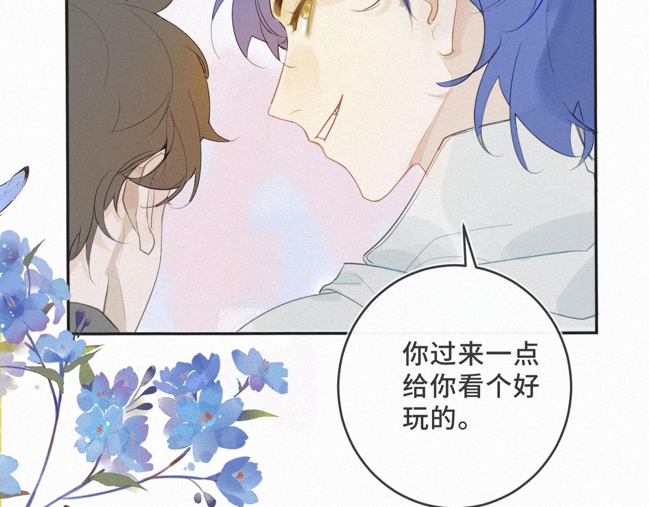 《一万光年》第八话 再遇连州 第14页