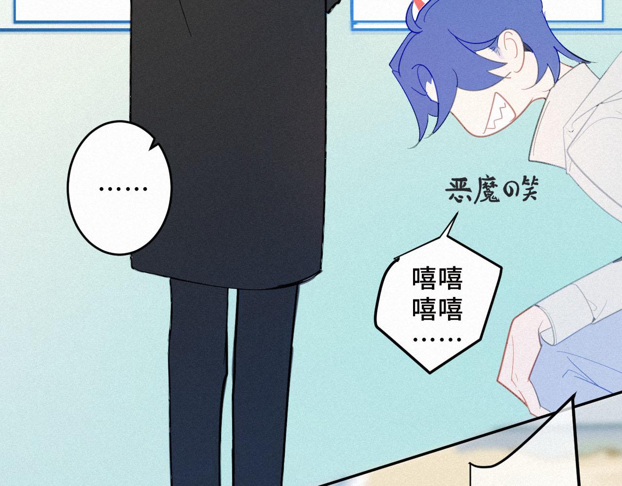 《一万光年》第八话 再遇连州 第22页