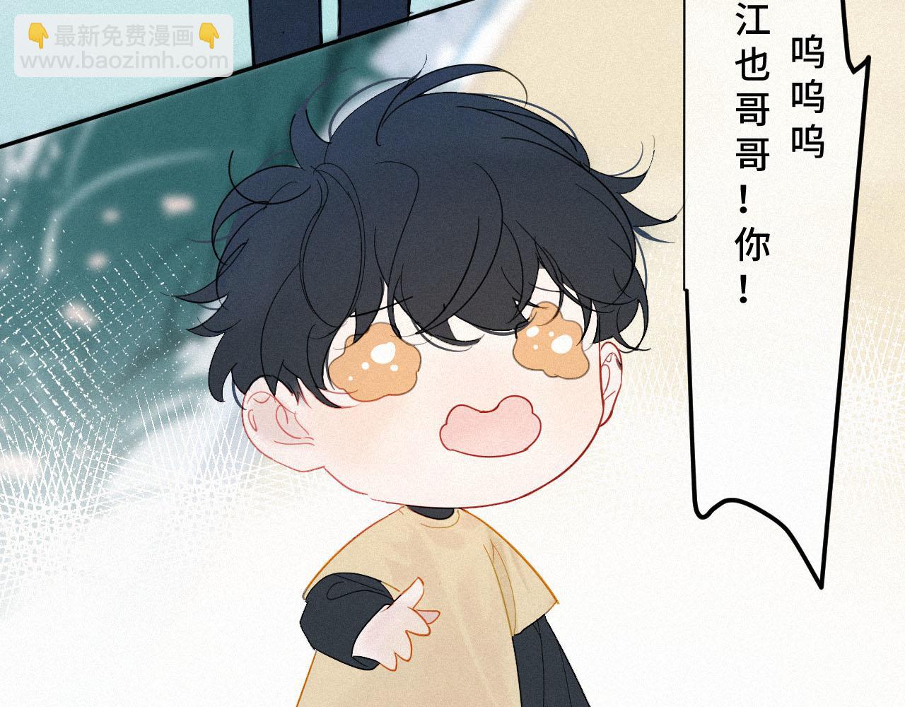 《一万光年》第八话 再遇连州 第23页