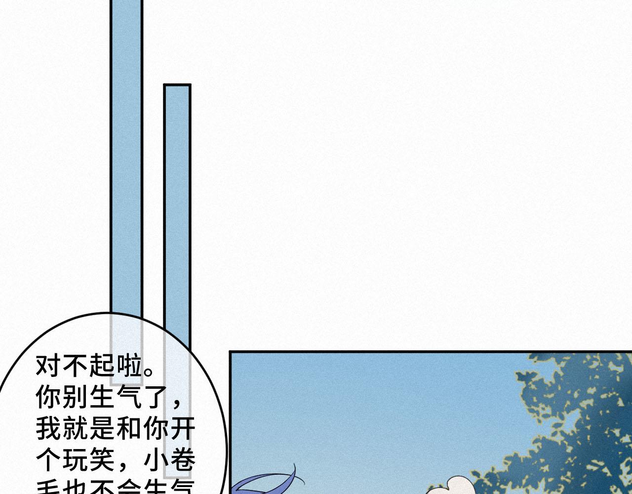 《一万光年》第八话 再遇连州 第26页