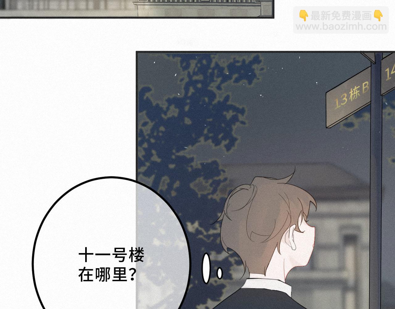 《一万光年》第八话 再遇连州 第37页
