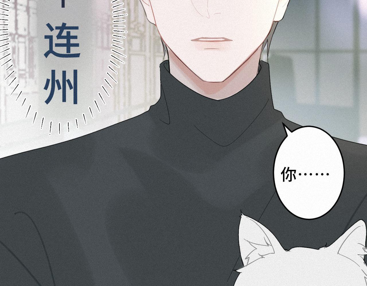 《一万光年》第八话 再遇连州 第49页