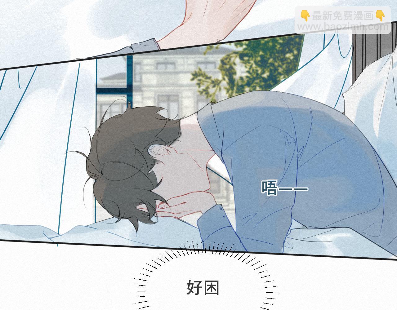《一万光年》第八话 再遇连州 第5页